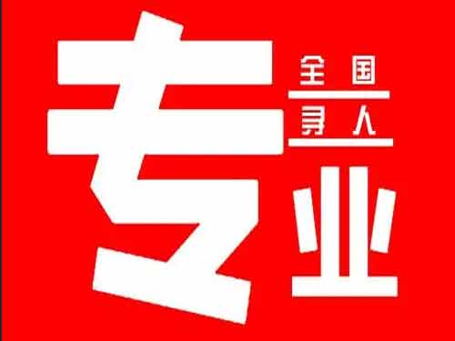 长江新区侦探调查如何找到可靠的调查公司